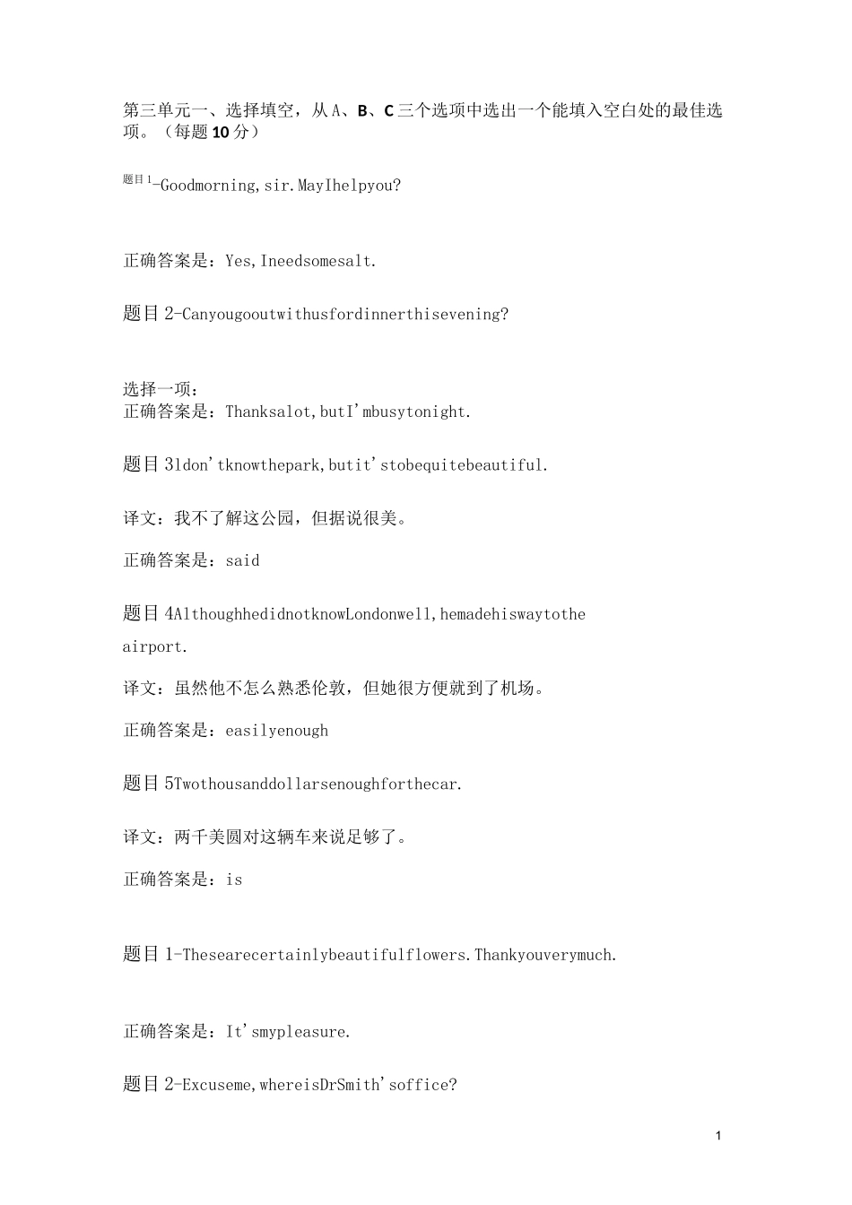 英语形考试题三_第1页