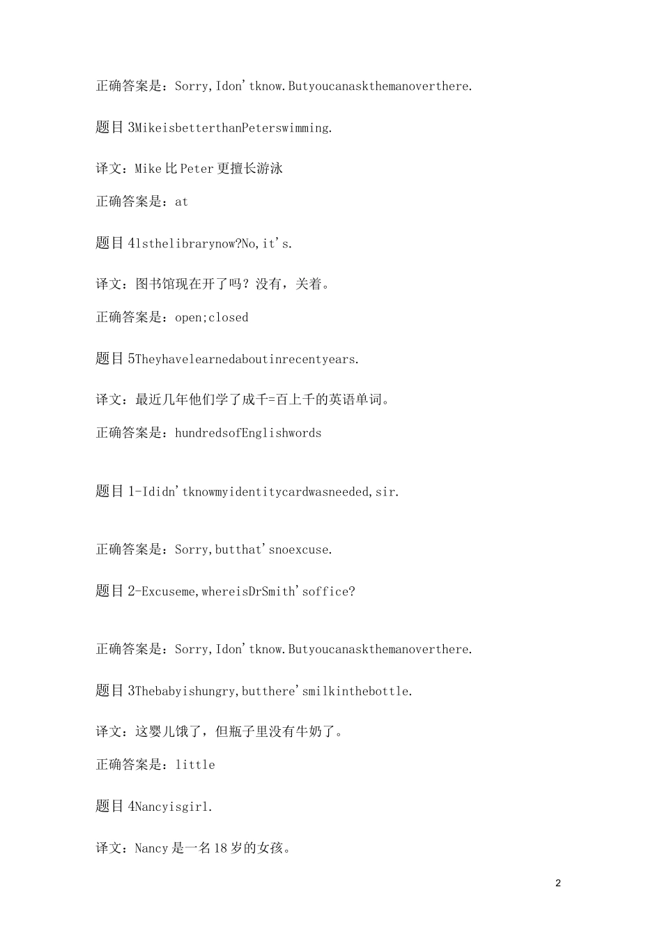 英语形考试题三_第2页