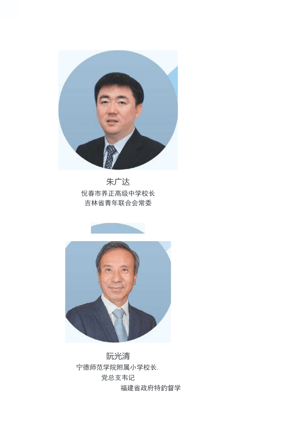 五育并举,培养全面发展的人_第2页