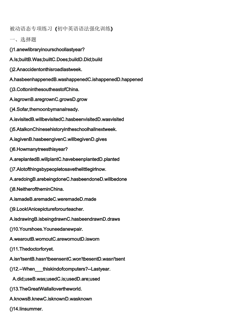 初中英语被动语态专项练习(用)_第1页