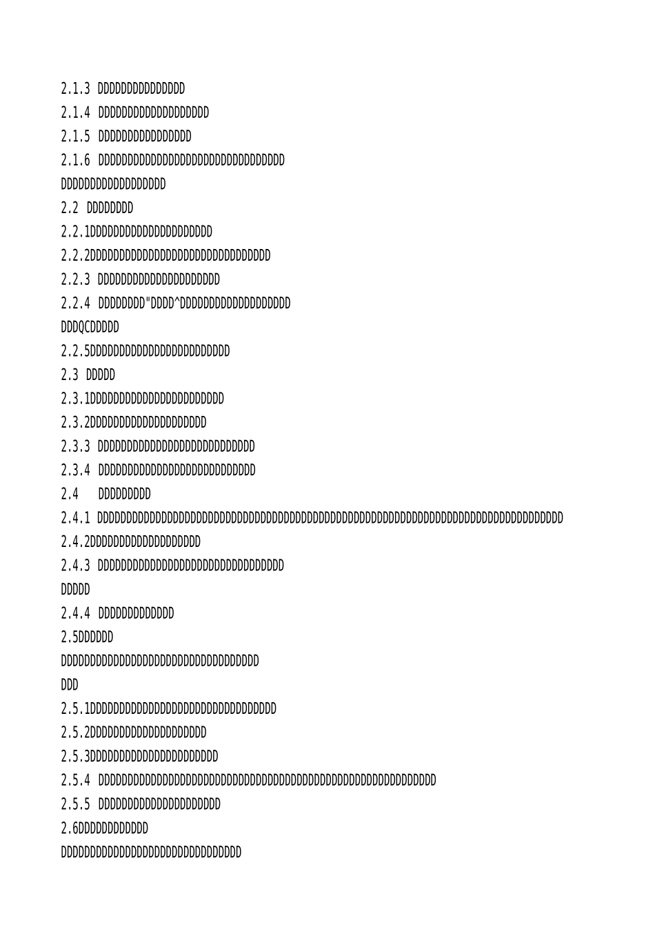 质量目标及质量保证措施_第3页