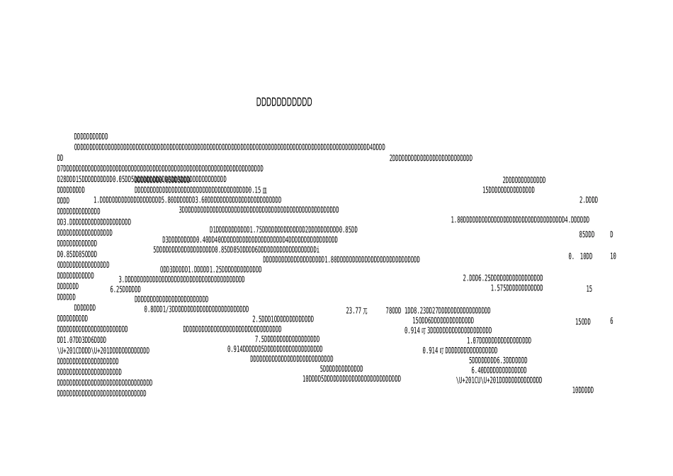标准篮球场尺寸图示_第3页