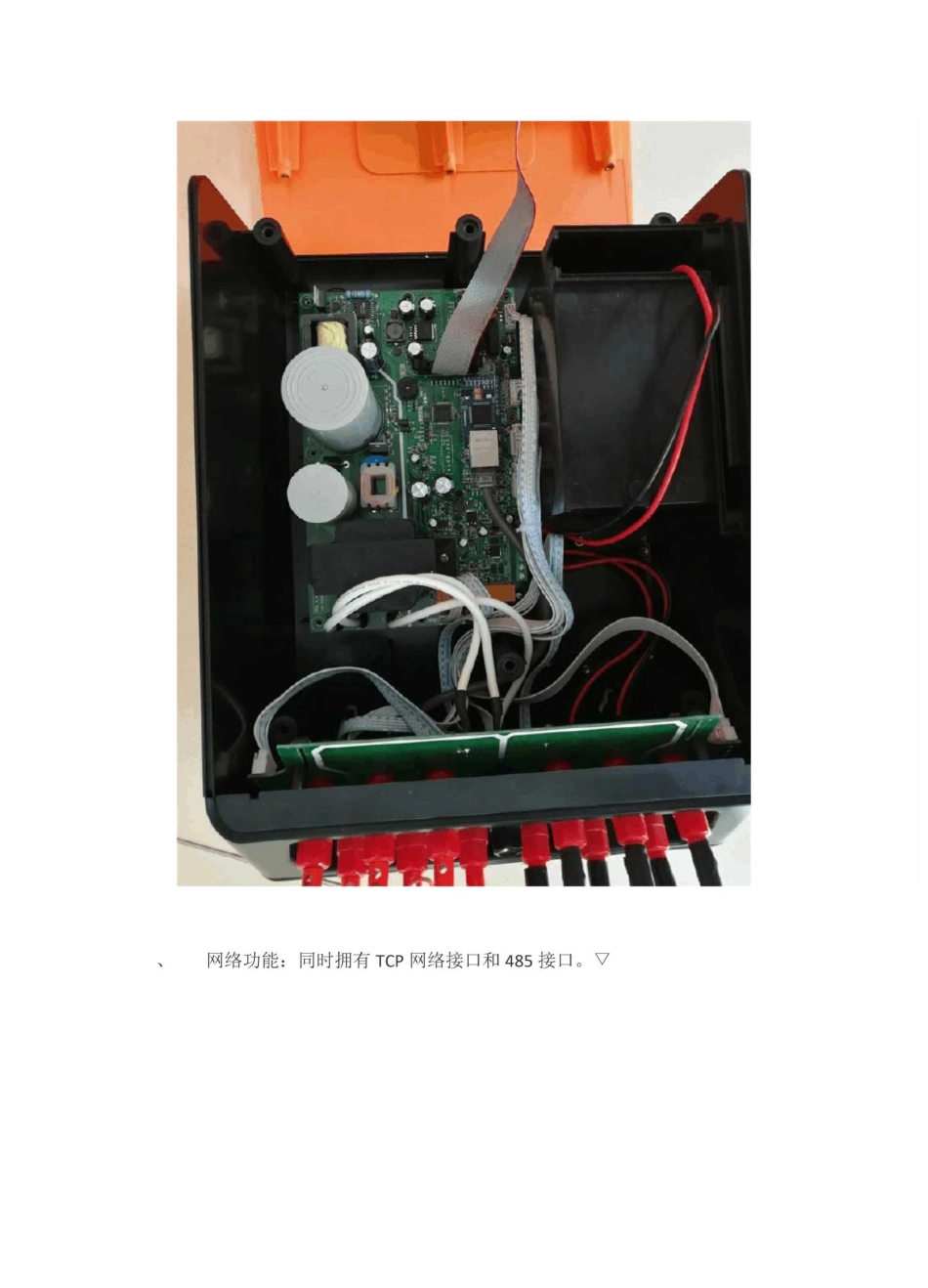 脉冲电子围栏系统_第2页