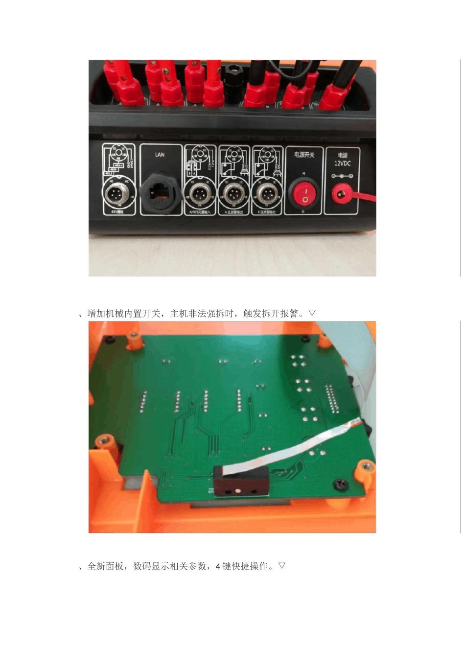脉冲电子围栏系统_第3页