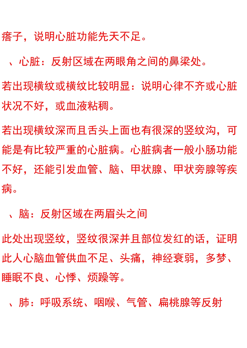 面诊1(图片在图片收藏)._第2页