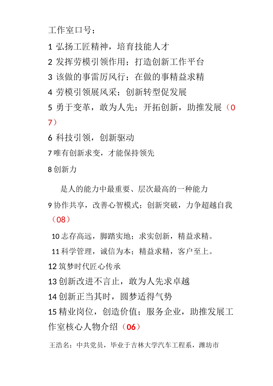 工作室规划2_第1页