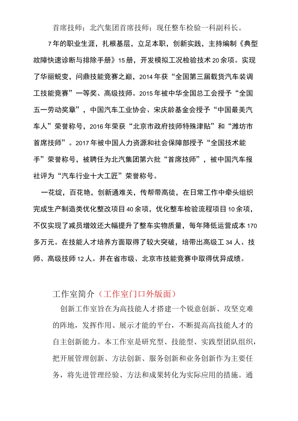 工作室规划2_第2页