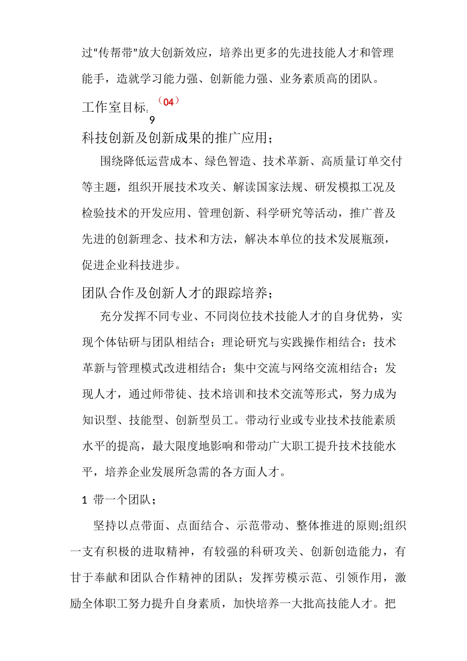 工作室规划2_第3页