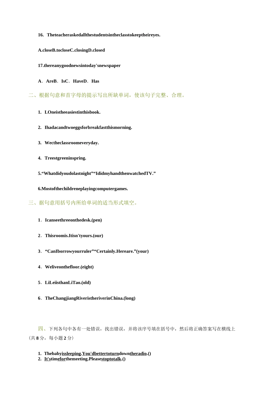 初高中英语衔接试题_第3页