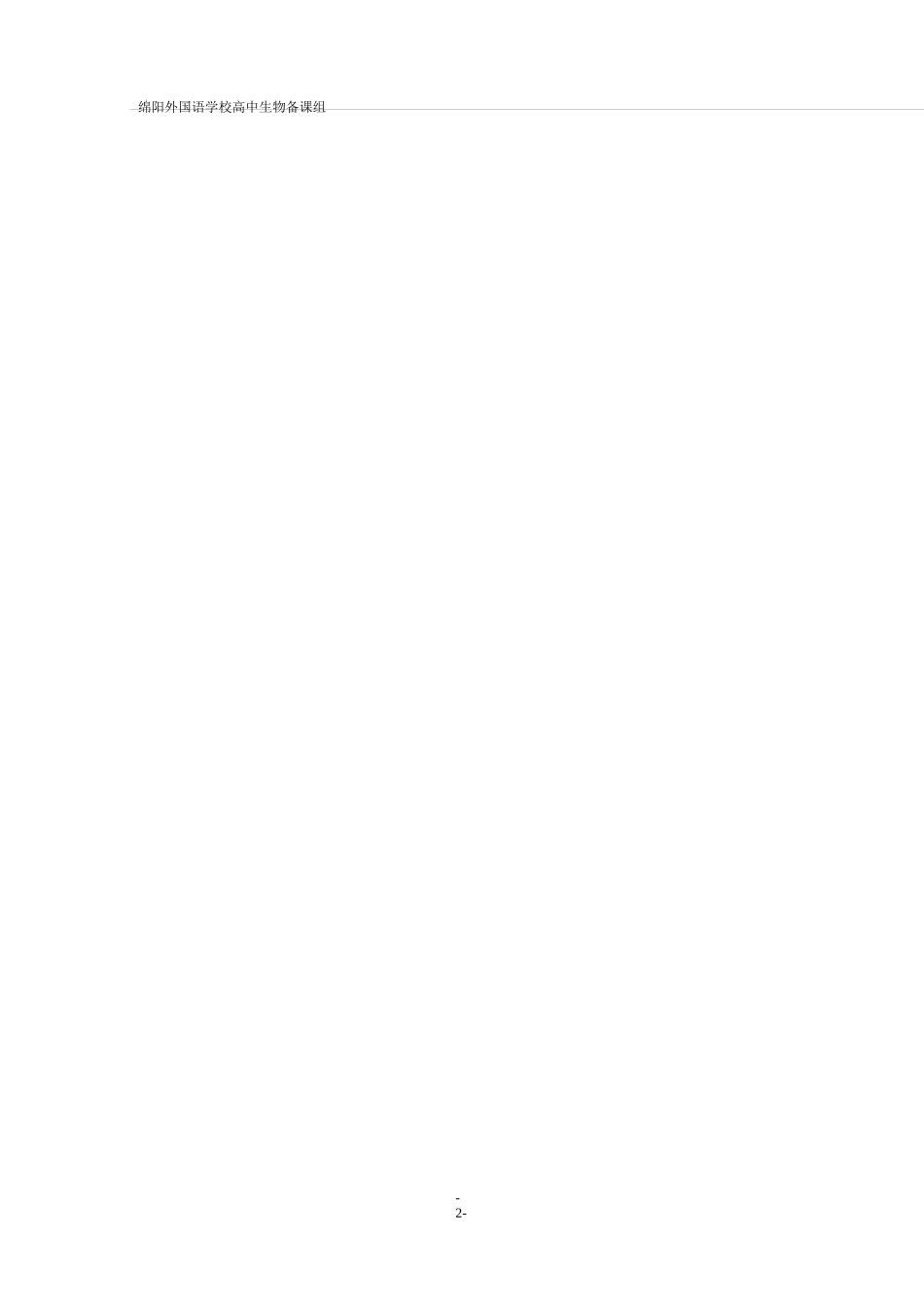 第4章  基因的表达_第2页