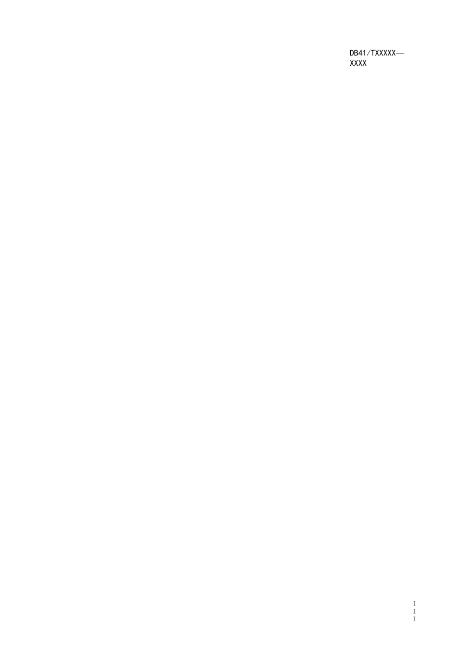 石窟文物三维数字化技术规范_第2页