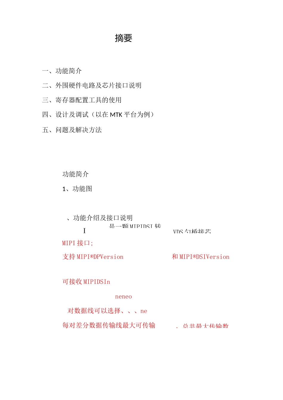 图像6202调试教程_第2页