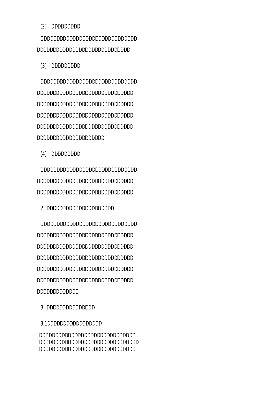 平衡计分卡绩效管理_第3页