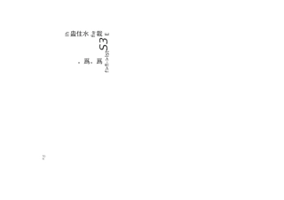 系鞋带方法图解