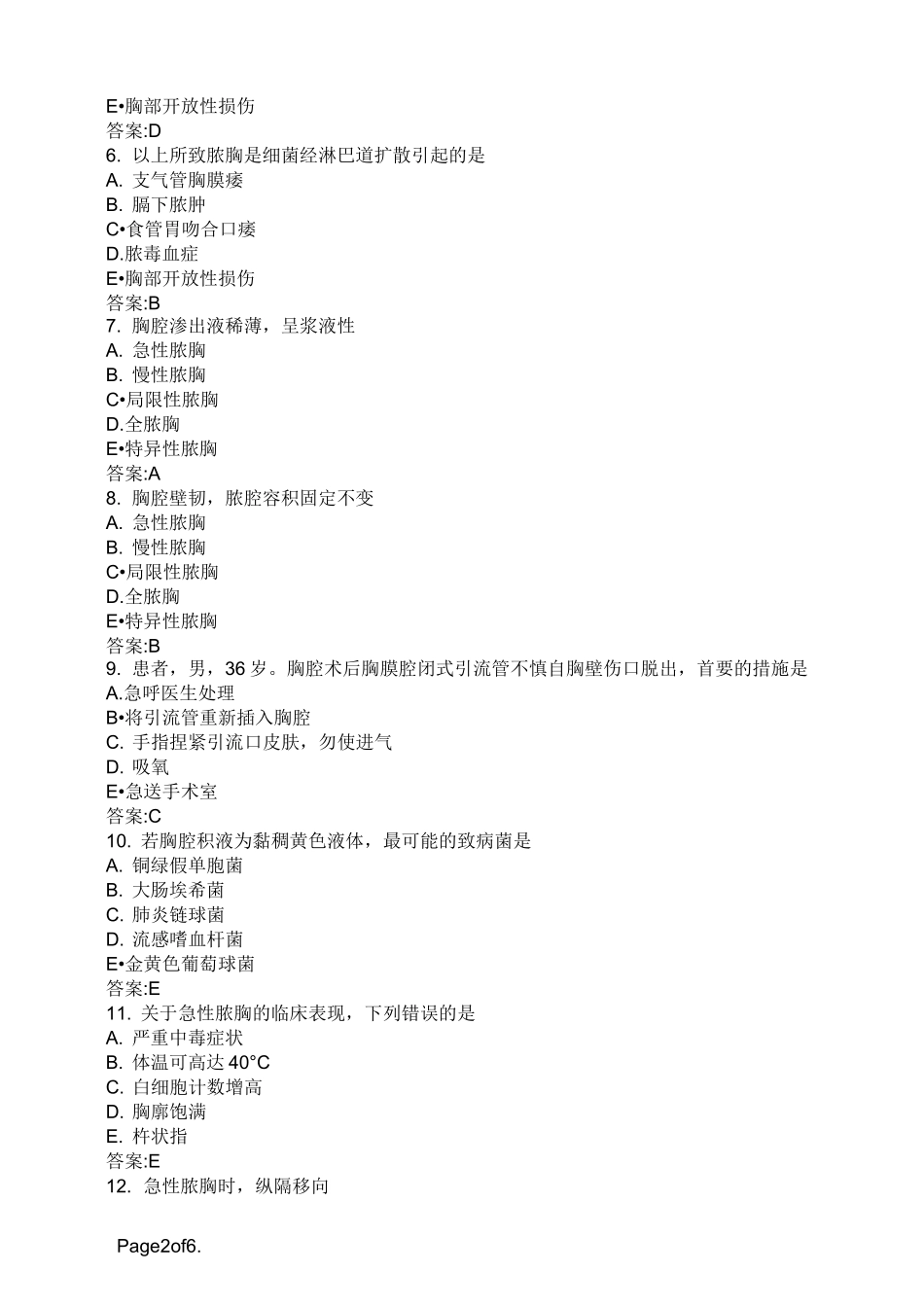脓胸病人的护理(A1型题)_第2页