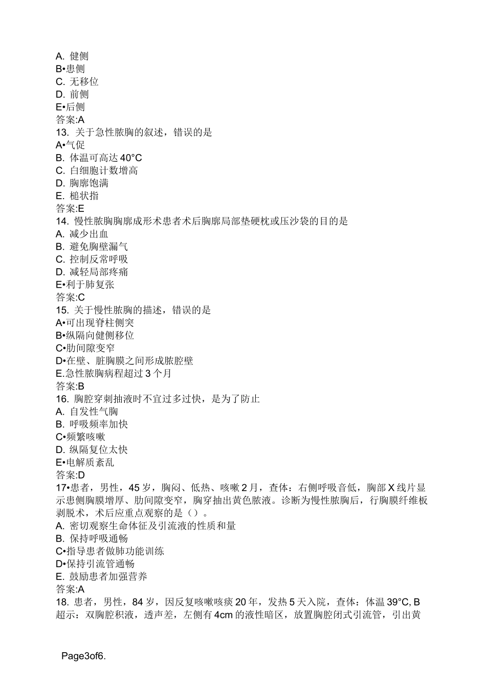 脓胸病人的护理(A1型题)_第3页