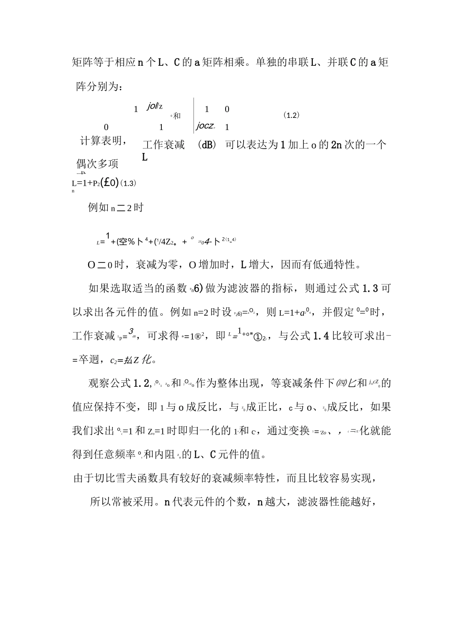 微带耦合带通滤波器的设计方法和实例_第2页