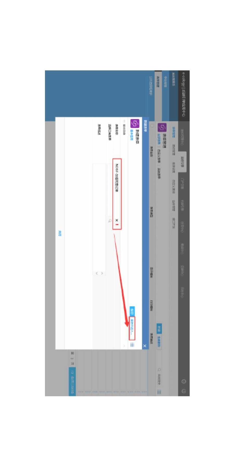 泛微OA步骤搭建操纵步骤_第2页