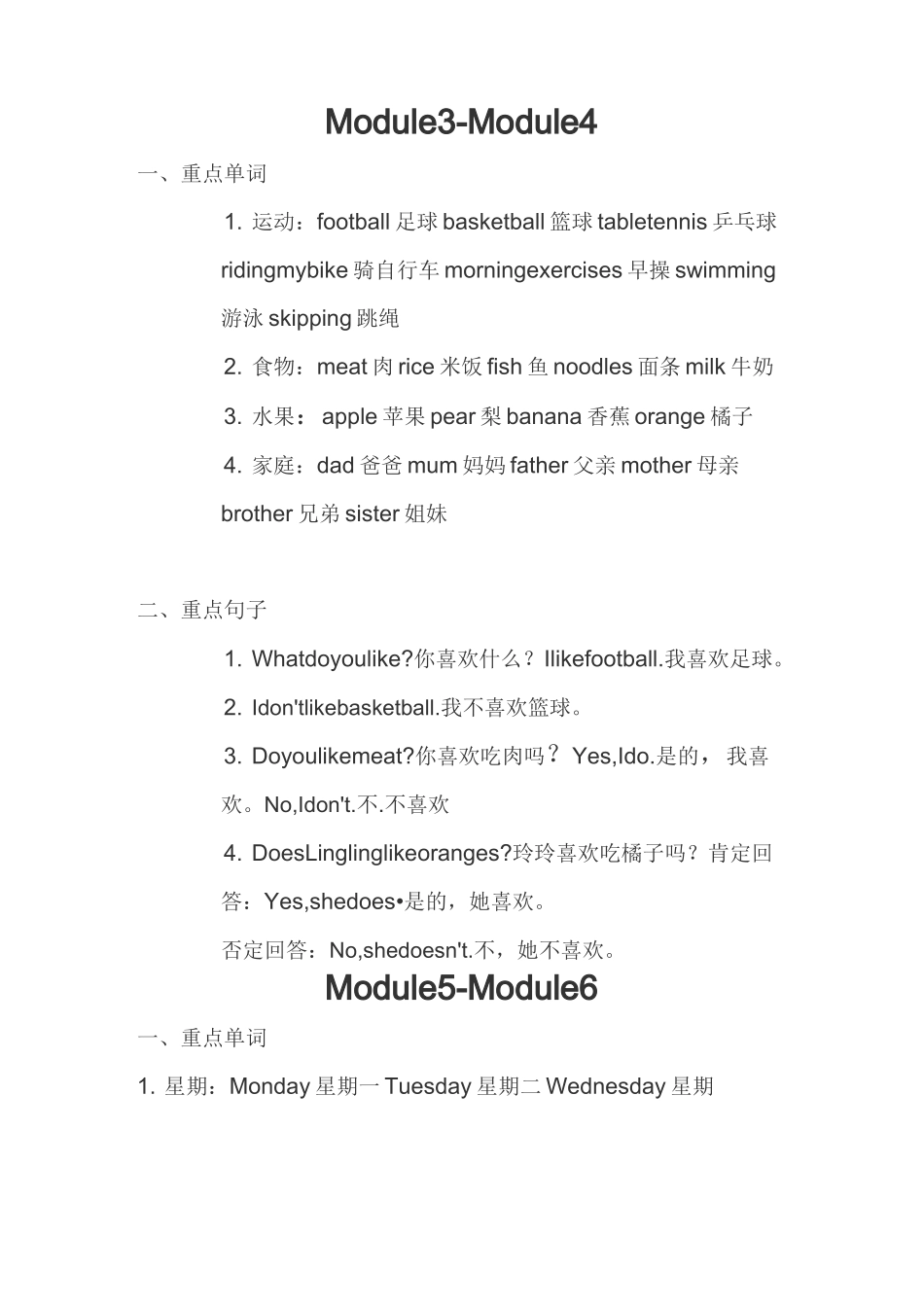 外研版(三起)小学英语三年级下册知识点_第2页
