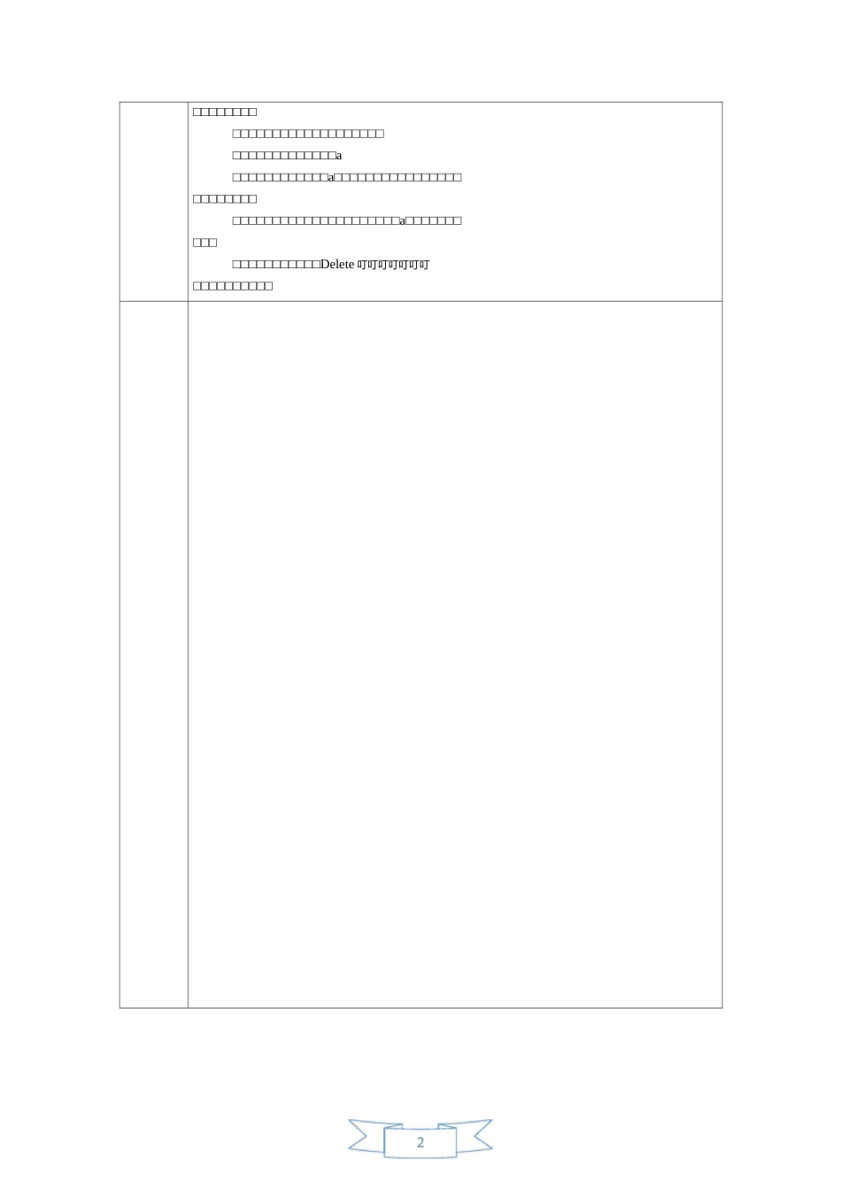 班班通培训记录_第2页