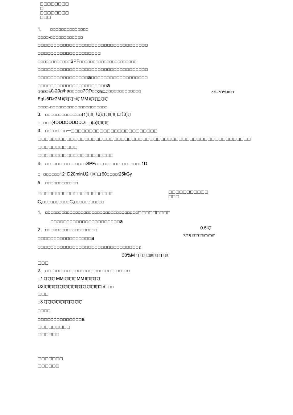 实验动物学完整重点课稿_第2页