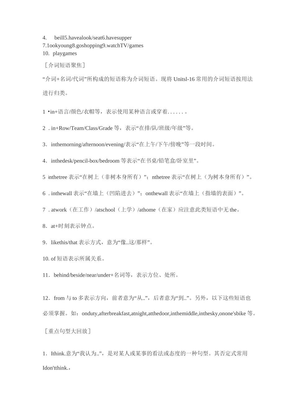 初中英语拓展单词词义与用法_第2页