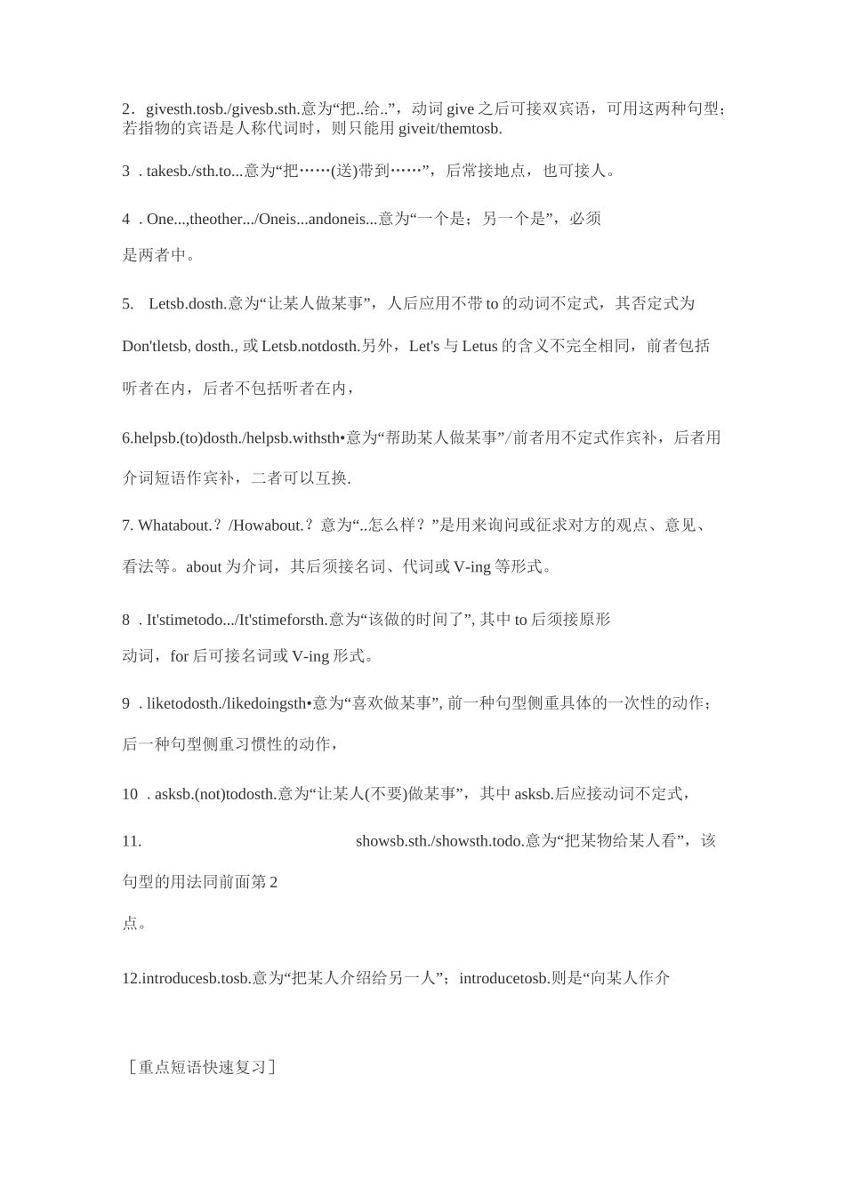 初中英语拓展单词词义与用法_第3页