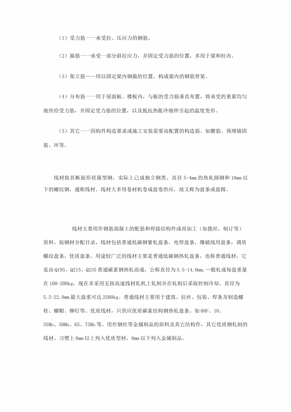 钢材碳含量标准(低碳钢)_第3页