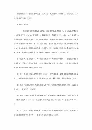 钢材碳含量标准(低碳钢)