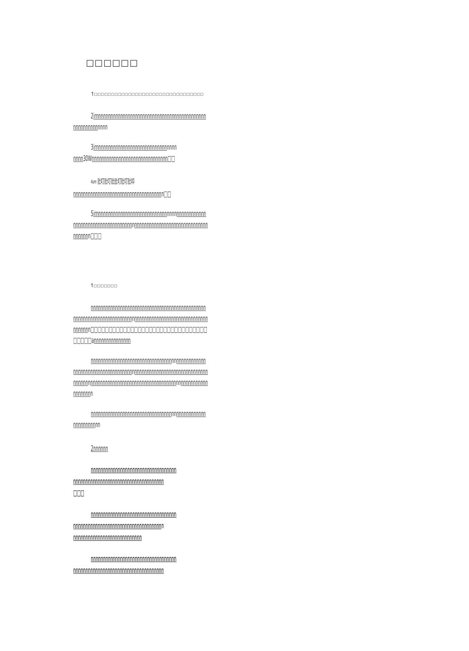 摄影光线及构图_第1页