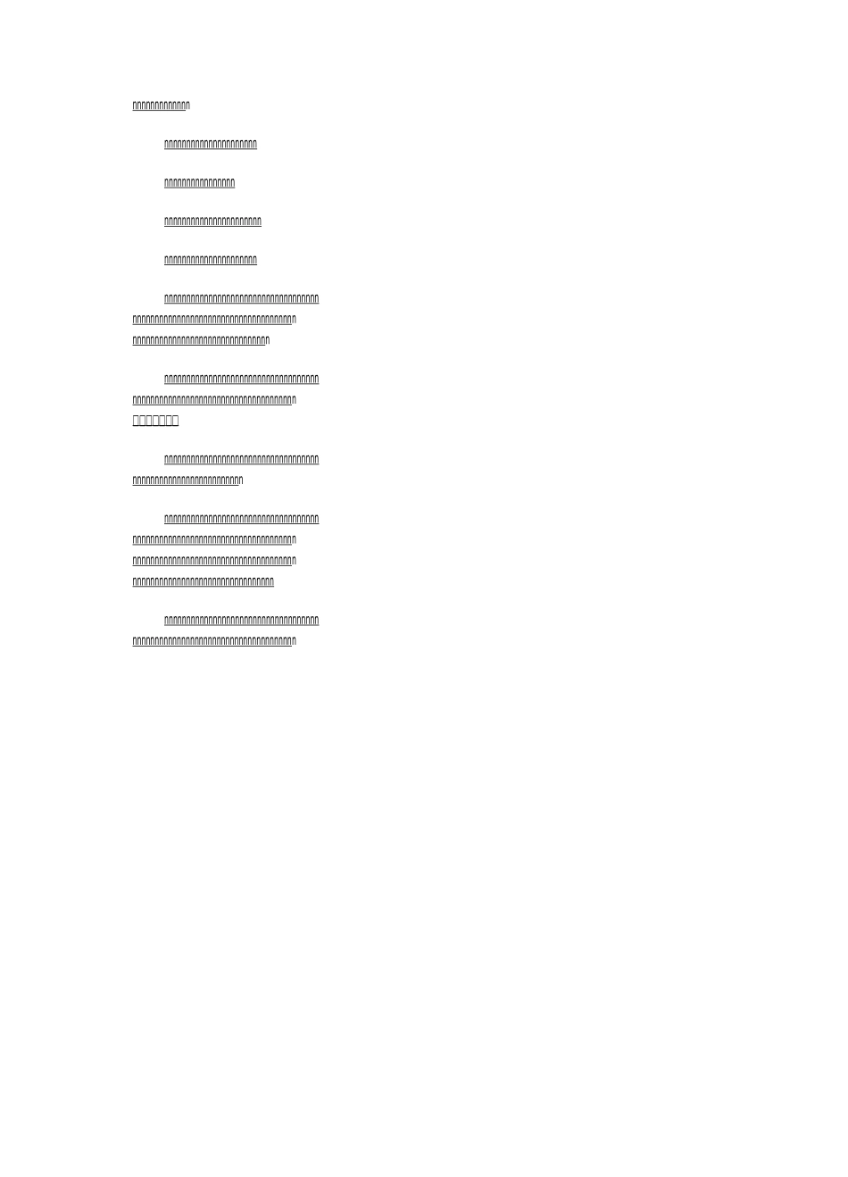 摄影光线及构图_第2页