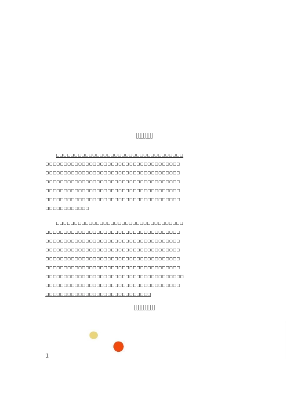 摄影光线及构图_第3页