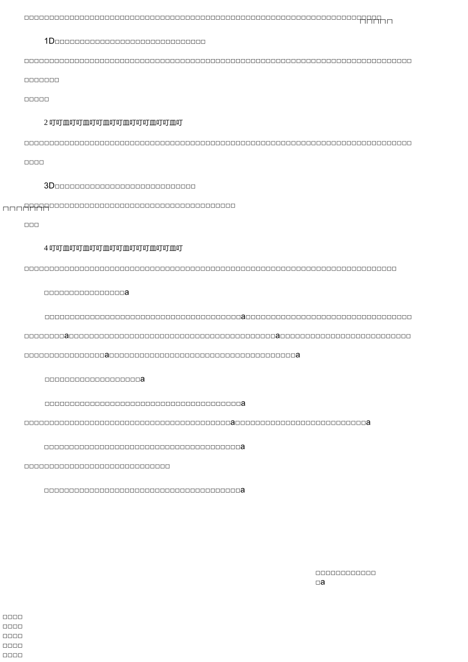 餐饮服务营销_第3页