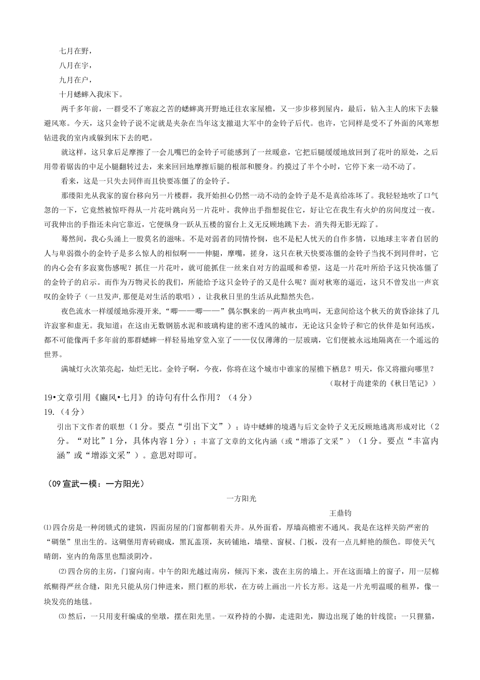 铺垫、伏笔、引出下方的区别_第3页