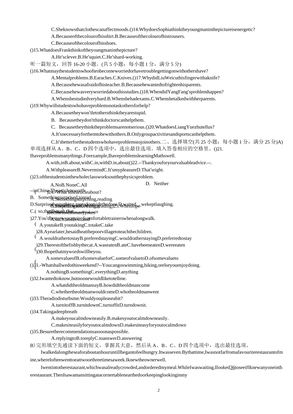 初三英语期中考试试卷_第2页