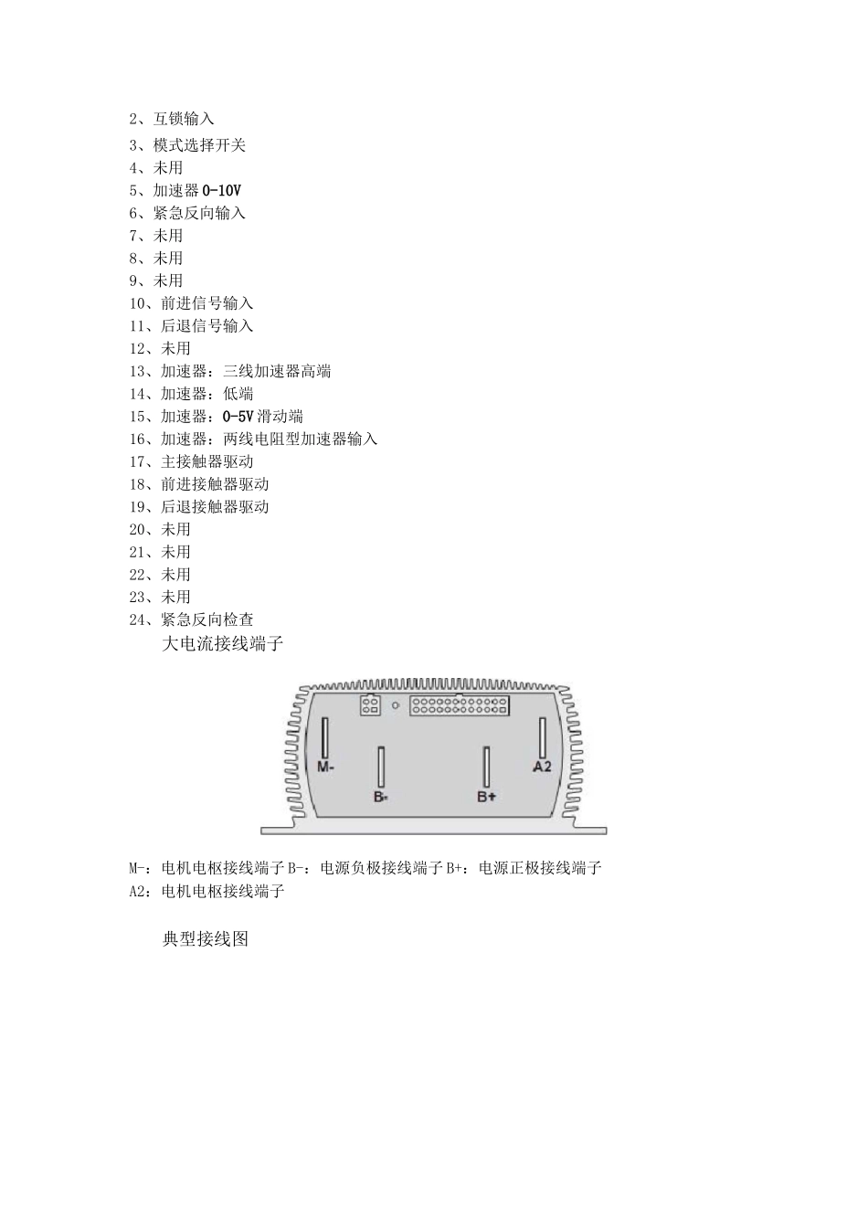 叉车控制电路图.._第2页