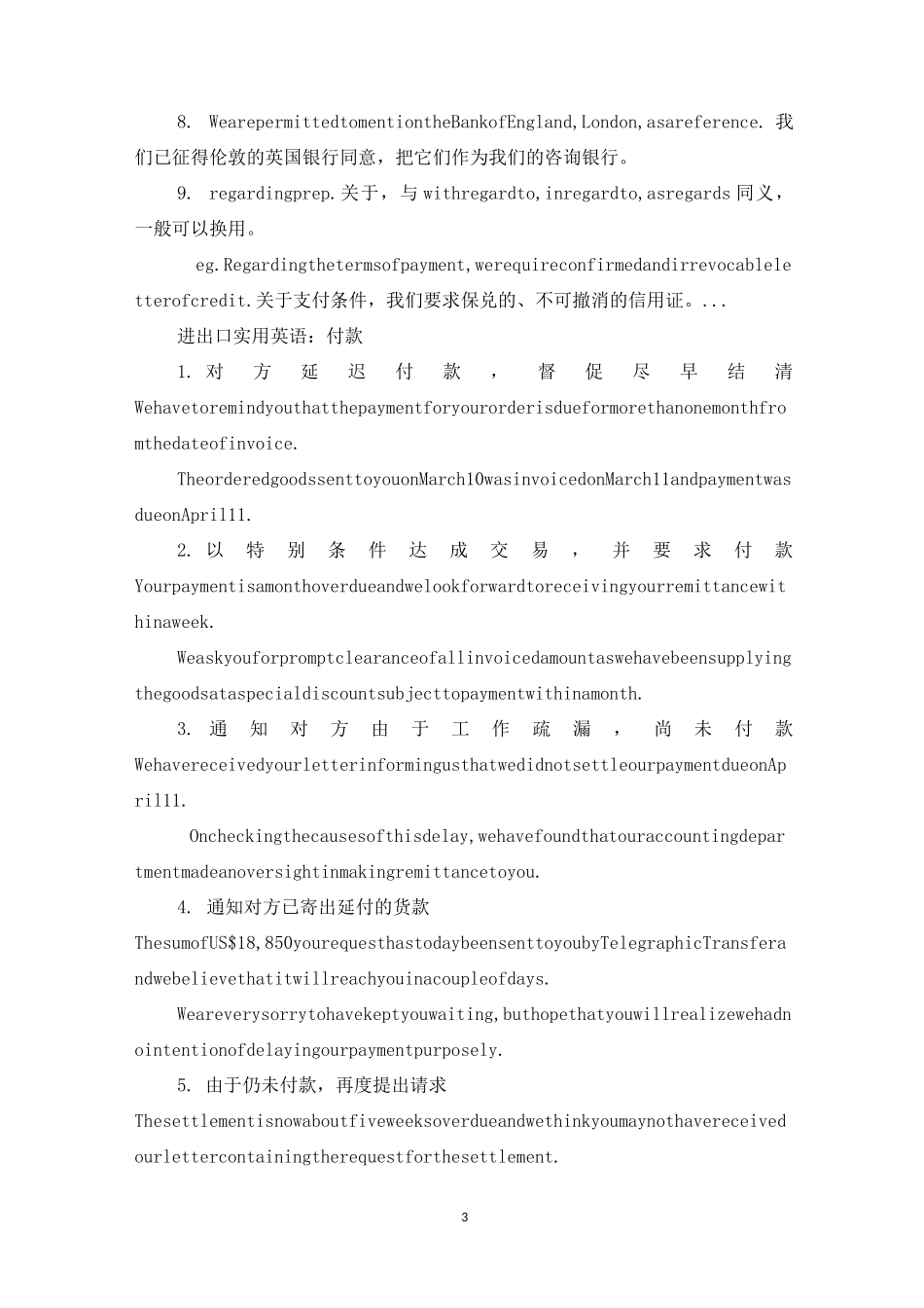 英语外贸函电范文_第3页