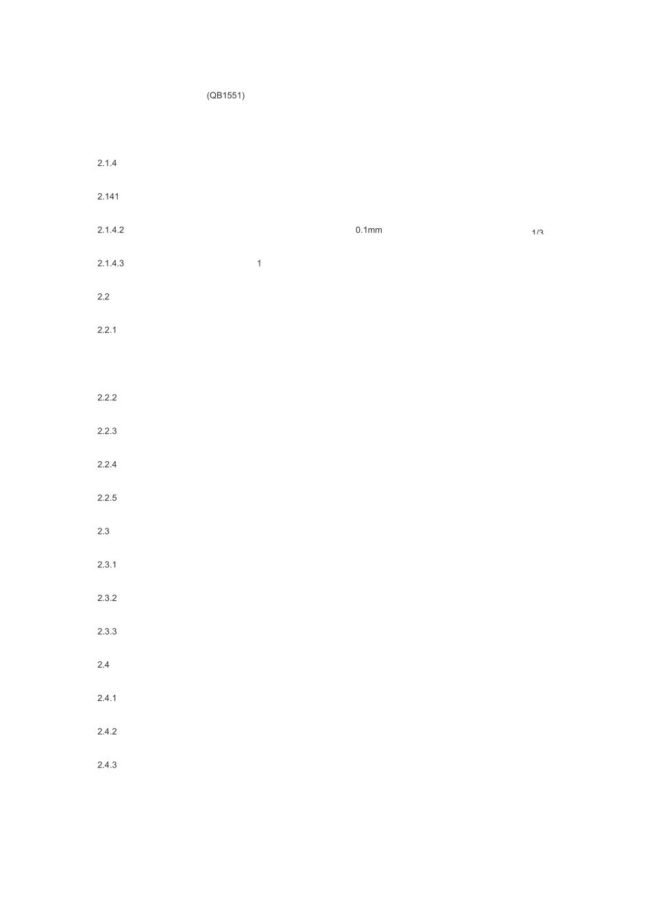路灯安装工序_第2页