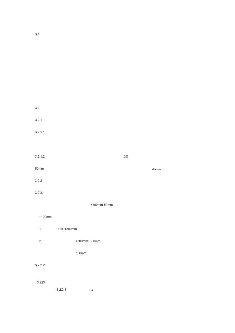路灯安装工序_第3页