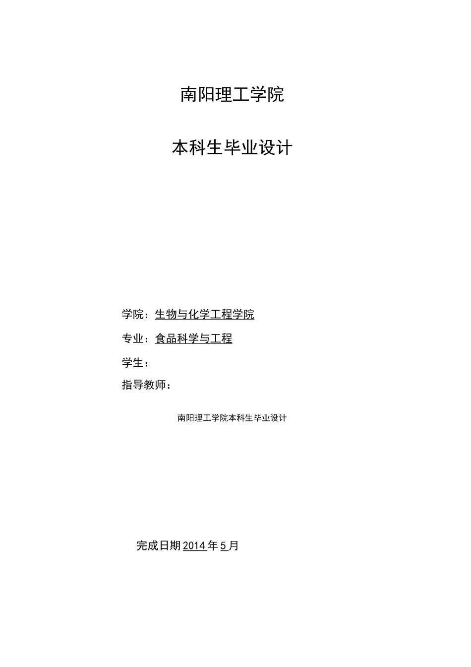年屠宰600万只家禽的工厂设计_第1页