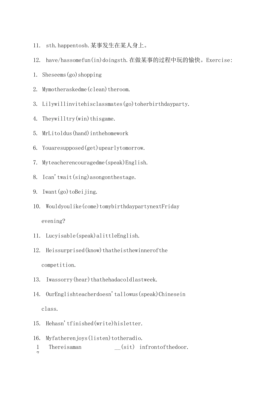 八年级英语下词义辨析_第3页