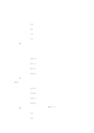 说服人心的力量