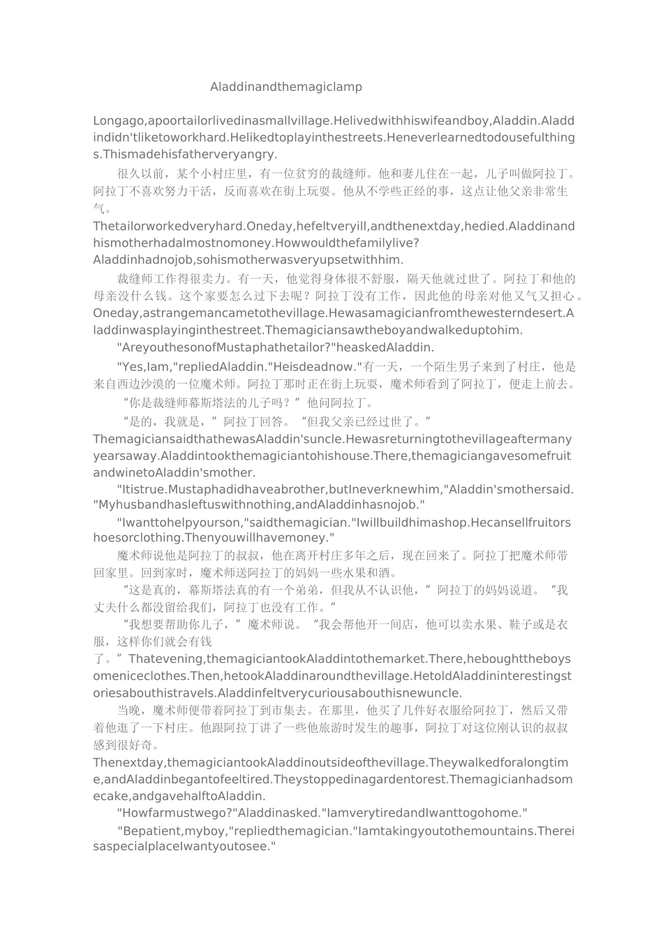 经典英文故事——阿拉丁神灯_第1页