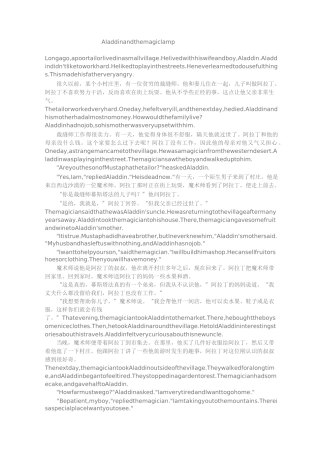 经典英文故事——阿拉丁神灯