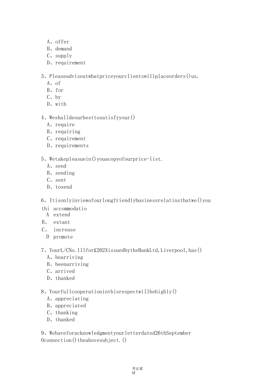 外贸函电试题及答案_第2页