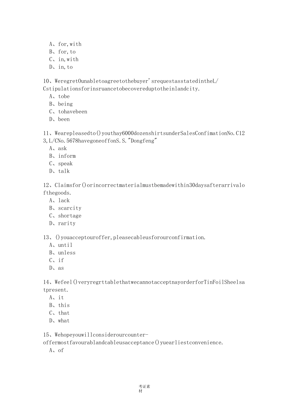 外贸函电试题及答案_第3页