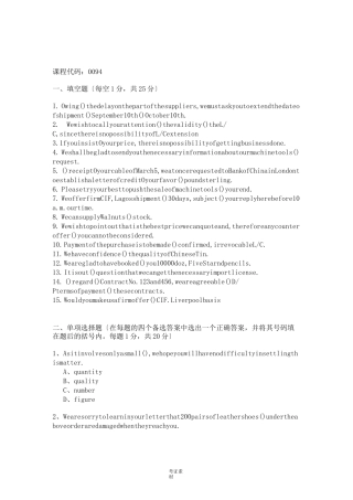 外贸函电试题及答案