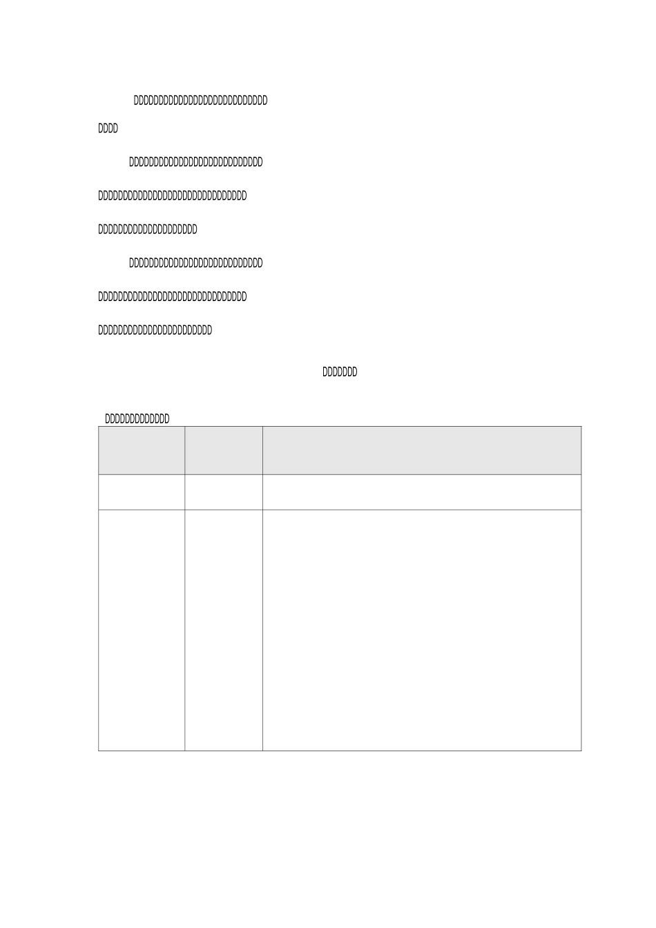 采购执行操作制度_第2页