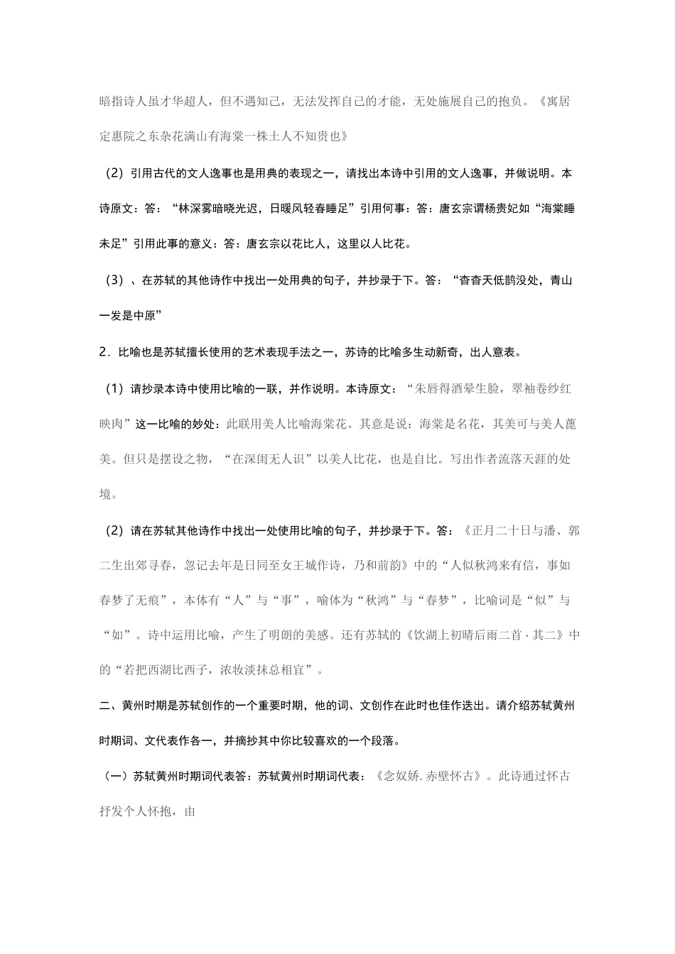 形成性考核 (1)_第3页