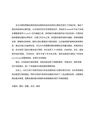 图像识别技术和图像处理技术